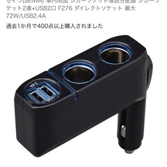 シガー増設　USB