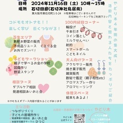 やどり木まつり in石切回廊