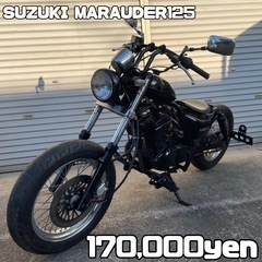 SUZUKI MARAUDER125 マローダー 車体 カスタム...