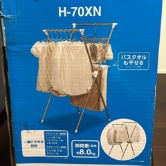 ★美品★　アイリスオーヤマ　室内物干しの画像