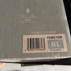 超音波式アロマ加湿器の画像