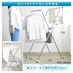 ★美品★　アイリスオーヤマ　室内物干しの画像
