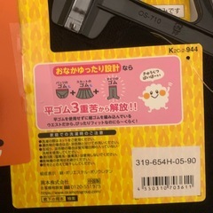 【新品】95〜115 子供用タイツの画像