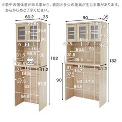 引取り期限11/23まで！組み立て不要！[幅90] ゴミ箱収納付き食器棚 スリム キッチン収納  LOWYA  ロウヤの画像