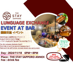 【宿主催！】第３回国際交流イベント開催！！