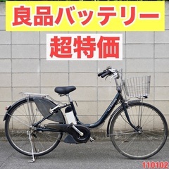 🔴⭐️超特価⭐🔴電動自転車 ブリヂストン 26インチ アシスト ...