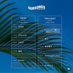 【チケット2枚】11月16日oursongs 名護アグリパークの画像