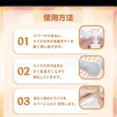 新品　ウォームリング　大人用の画像