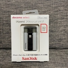 ixpandフラッシュドライブ