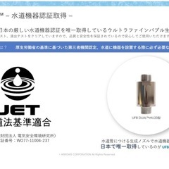 世界初のノズルを、ご家庭に。 誕生‼︎お家丸ごとナノバブルの画像