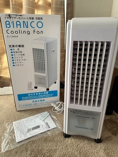 BIANCO 冷風扇 EJ-CA054 2020年型