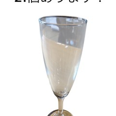 【98】シャンパングラス 21個セット
の画像