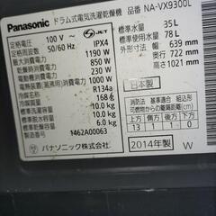 ドラム式洗濯機　訳あり　現金払い可の画像