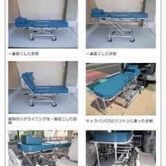 買いたい。1~3万/介護用ストレッチャー