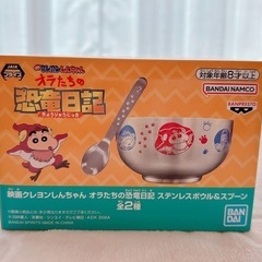 【新品未開封品】クレヨンしんちゃん   食器セット