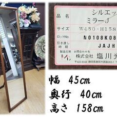 k28　美品　塩川光明堂 スタンドミラーの画像