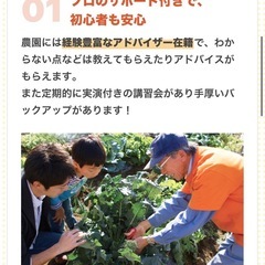 有機（オーガニック）栽培を一緒にできる方募集中⭐️ - メンバー募集