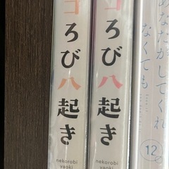 単行本4冊(他商品購入の方は無料)の画像