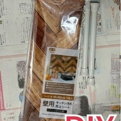 未使用 壁紙シート、つっぱり棒 DIY リメイク