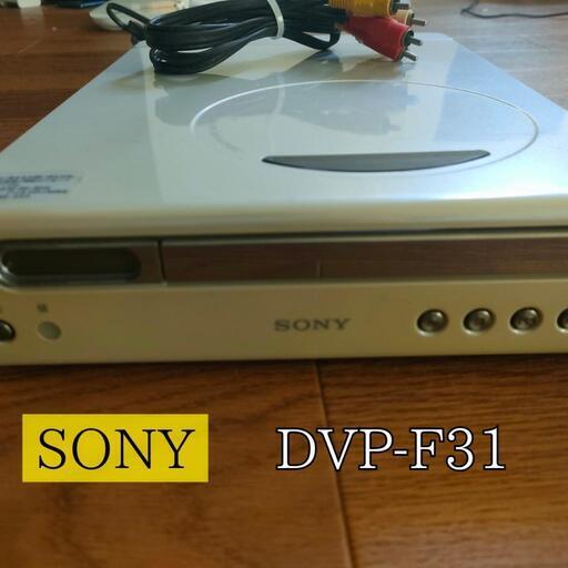 【手渡しのみ】SONY  DVDプレイヤー
