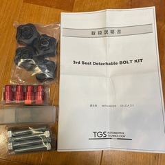 MITSUBISHI 3rd Seat Detachable B...