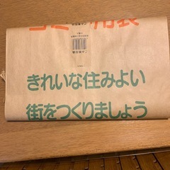 ゴミ袋