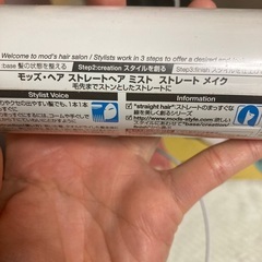 新品未使用⭐︎モッズヘア、ヘアミストの画像