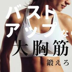 📒まえトレReal雑談＃１５📒【PR】新マシン導入しました！ - スポーツ