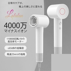 【新品未使用】① ドライヤー 速乾 大風量 4億プラズマ  ヘア...