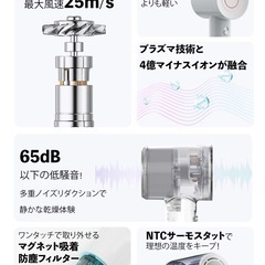 【新品未使用】① ドライヤー 速乾 大風量 4億プラズマ  ヘアドライヤー 静電気除去  速乾 軽量 高速ドライヤー 冷熱風 恒温 25m/s大風量 人気 髪質改善 美容家電 ヘアケア 美髪 1300W 時短 過熱防止機能あり コンパクトの画像
