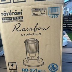 トヨトミ　レインボーストーブRB251の画像