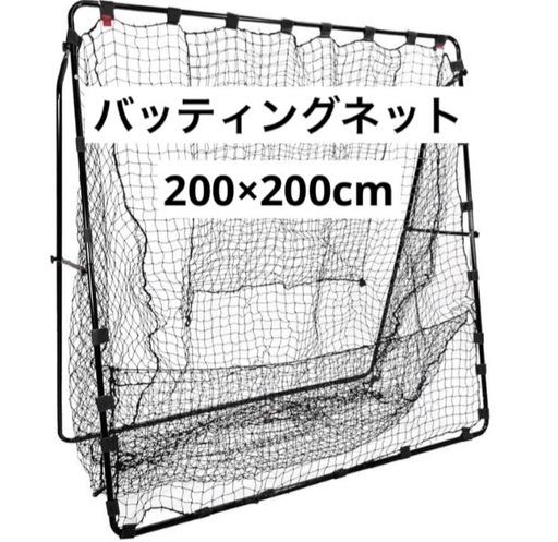 KaRaDaStyle 野球 200×200cm バッティングネット(中古品) Amazon | KaRaDaStyle 野球 ネット 200×200cm バッティング 練習