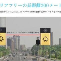 【新品未使用】ドアベル ワイヤレス音声 インターホン呼び鈴 シルバー 取説ありの画像