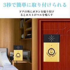 【新品未使用】ドアベル ワイヤレス音声 インターホン呼び鈴 シルバー 取説ありの画像
