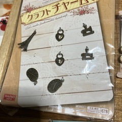 手作り備品
