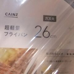 新品未使用品　フライパン　26㎝　ガス火用　カインズ　軽量　高密度2層フッ素樹コーティングの画像