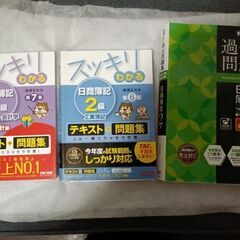 日商簿記簿記テキスト3点セットの画像