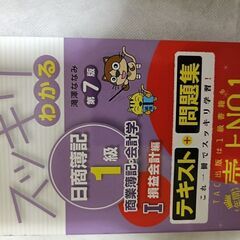 日商簿記簿記テキスト3点セットの画像