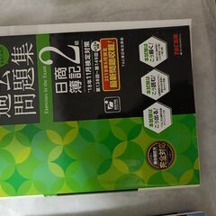 日商簿記簿記テキスト3点セットの画像