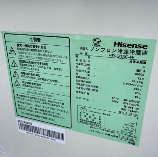 冷蔵庫&洗濯機 家電セット