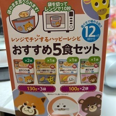 離乳食セット