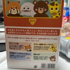 離乳食セットの画像