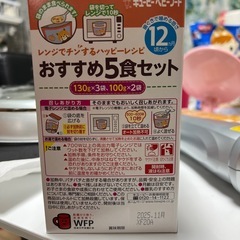 離乳食セットの画像