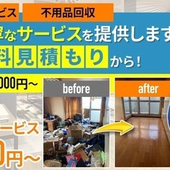 「遺品整理・お片付けサービス・不用品回収なら【元警察官のブルーデ...