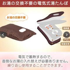 ふわふわエコ湯たんぽの画像