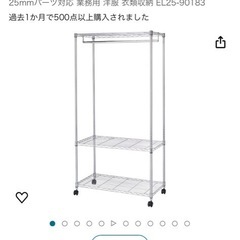 ハンガーラック