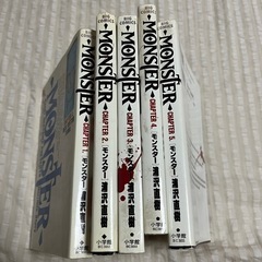 漫画　Monster