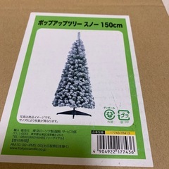 クリスマスツリーの画像