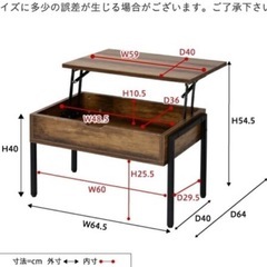ローテーブル
