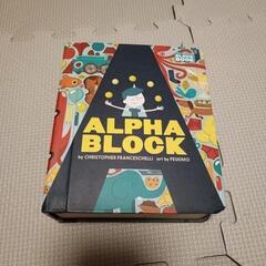 ALPHA BLOCK　英語絵本